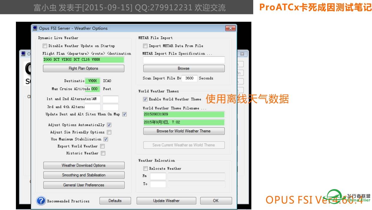 ProATC-X老卡死怎么办，测试笔记发表，大家一起来验证-1452 