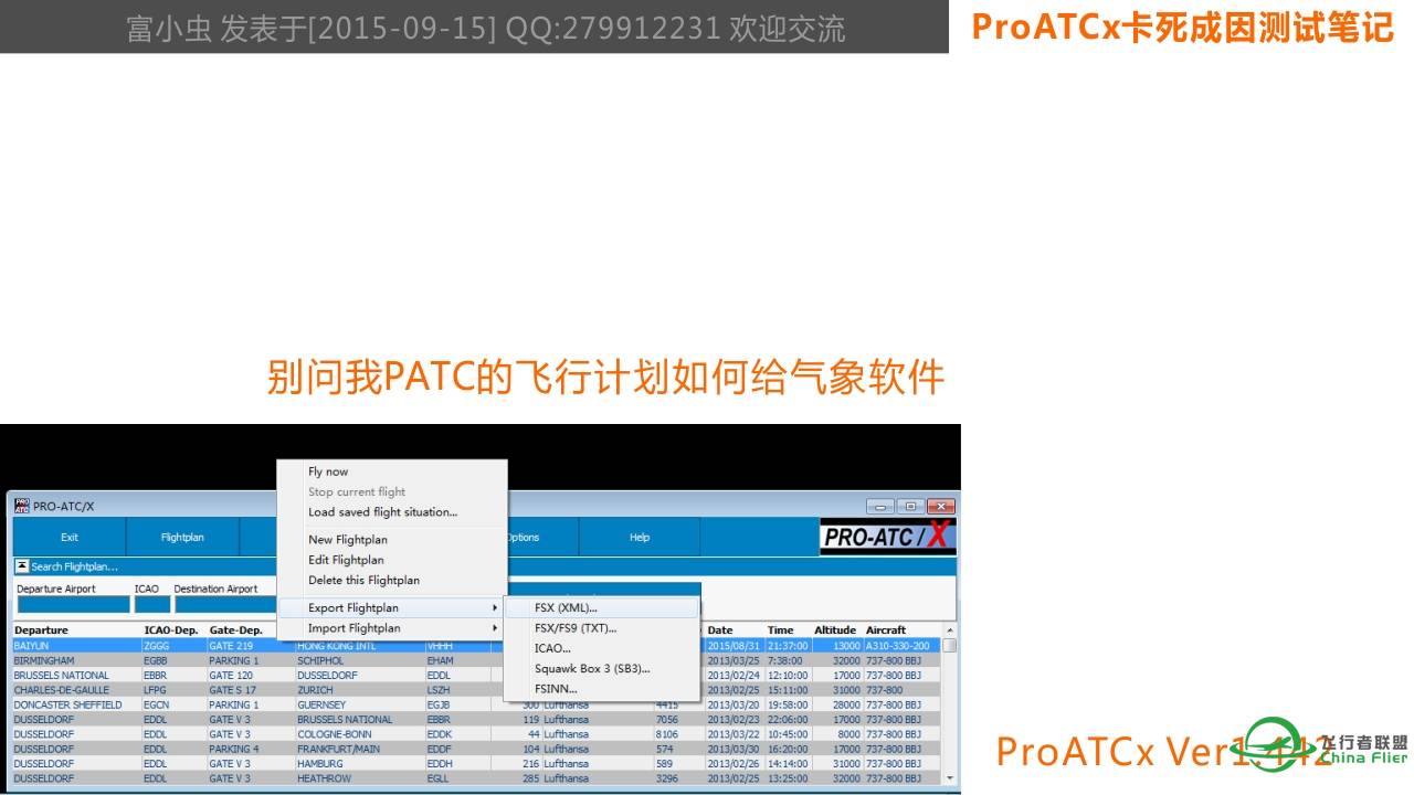 ProATC-X老卡死怎么办，测试笔记发表，大家一起来验证-3350 