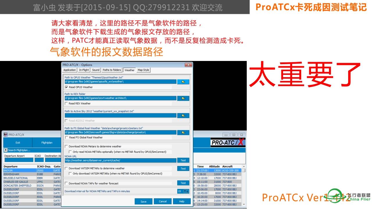 ProATC-X老卡死怎么办，测试笔记发表，大家一起来验证-4089 