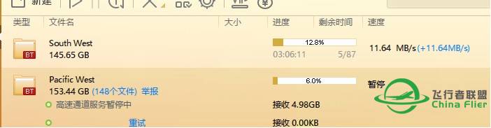 用上了100M宽带！！-541 