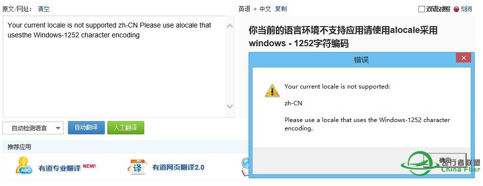 Prepar3D V3问题-2427 