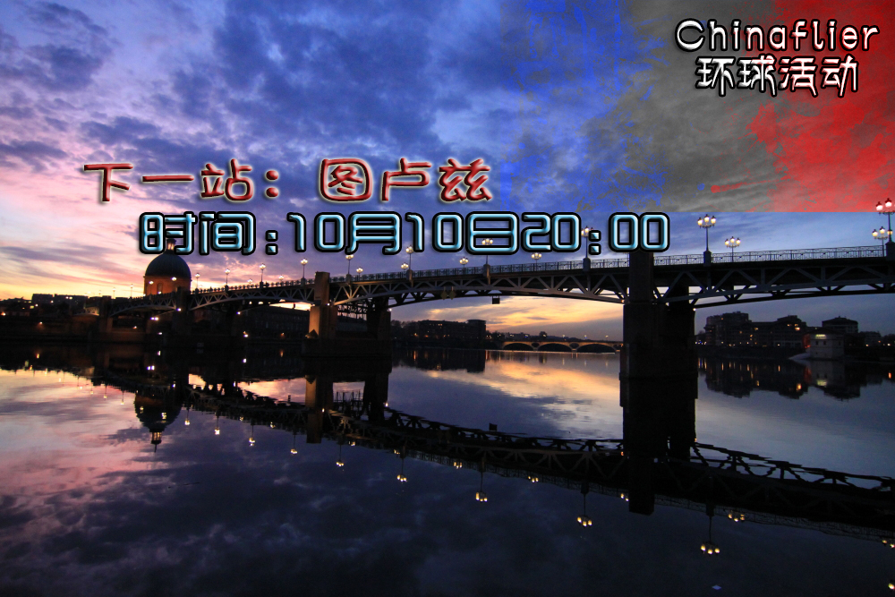 环球活动59#泽西岛=图卢兹-8477 