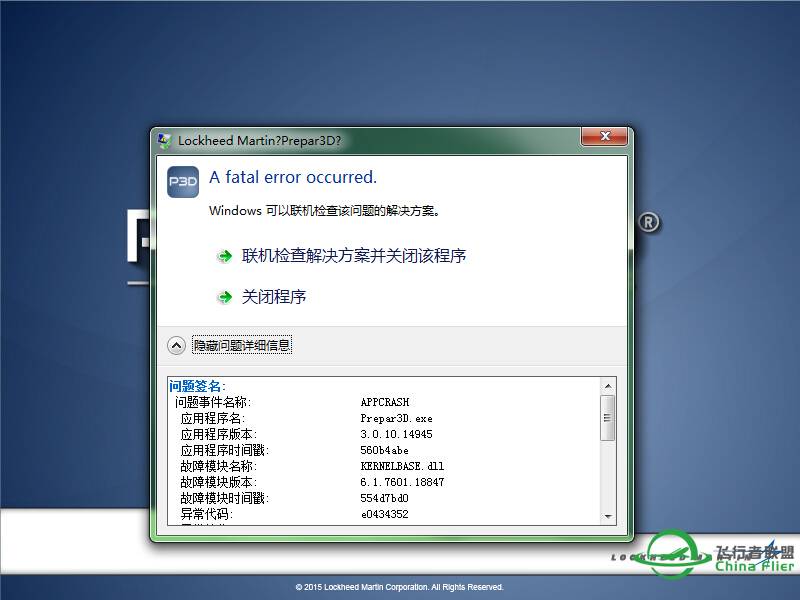 P3D v3安装使用问题-8959 