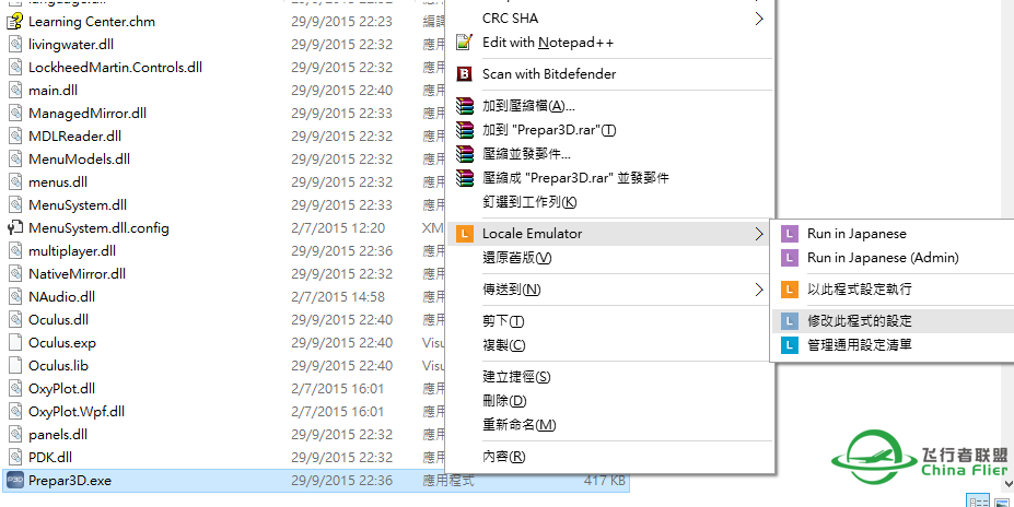 [完美主義者]Prepar3D v3.2中文系统1252字符解码问题解决方法-8716 