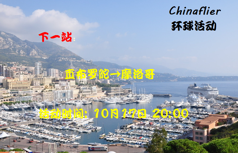 环球活动62#直布罗陀=摩洛哥-6637 