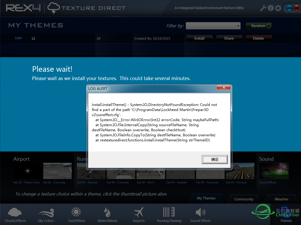REX4安装V3报错-162 