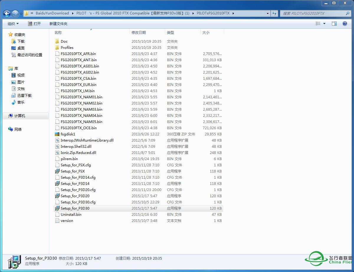 PILOT‘s - FS Global 2010 FTX Compatible【最新支持P3Dv3版】安装问题-2117 