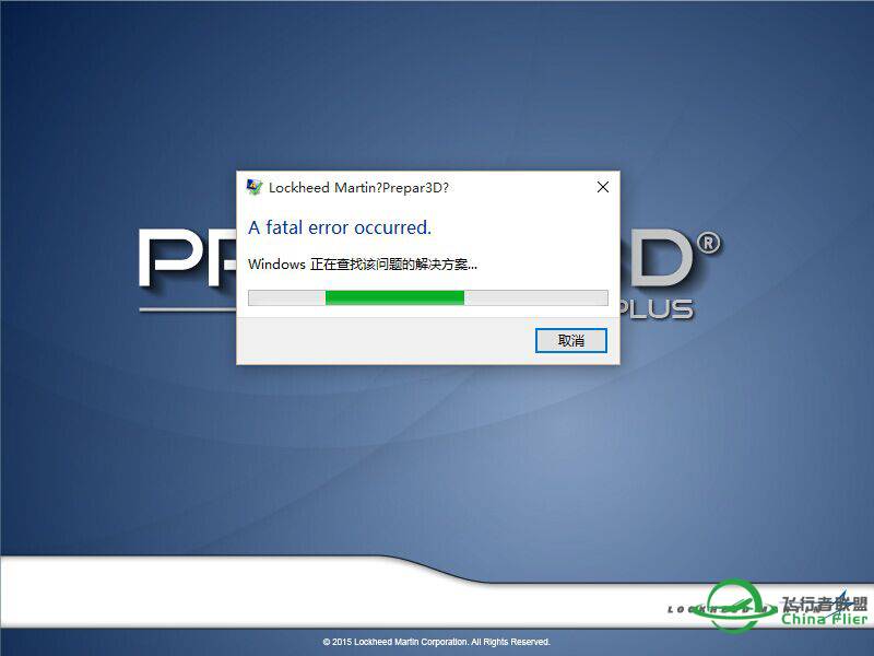p3d win10下不能运行，点开报错-4440 