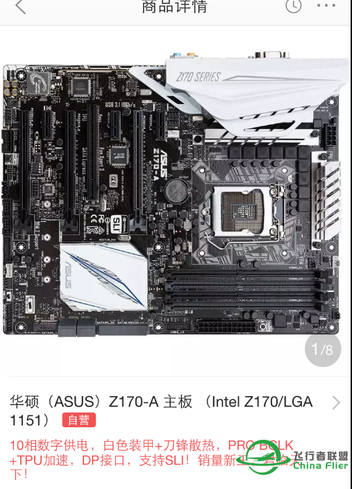 准备拿这个配置 搞下 P3D V3。麻烦大家点评下-7617 