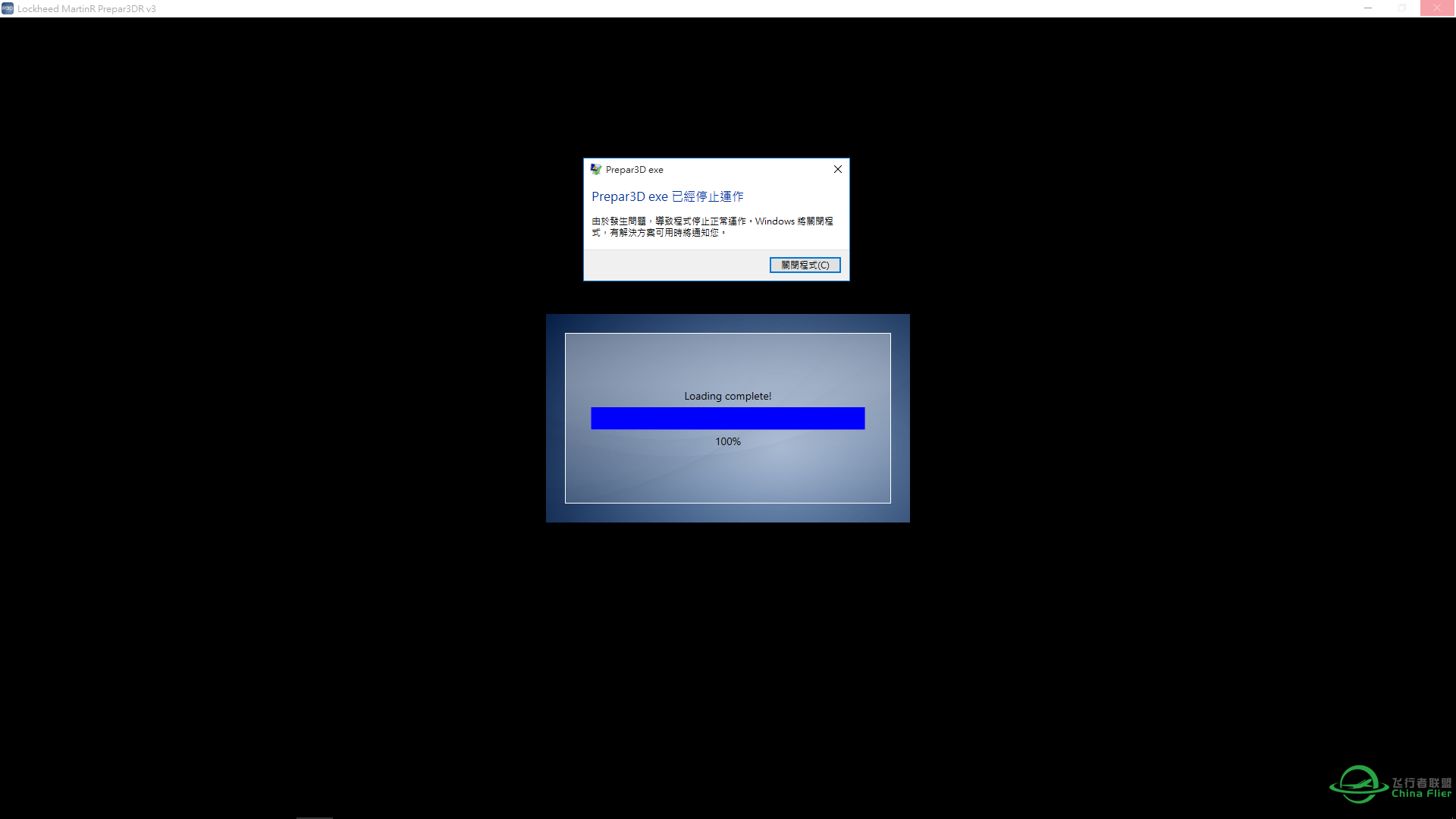 Aerosoft a320正版p3d v3 崩潰((求救~~~~-4493 