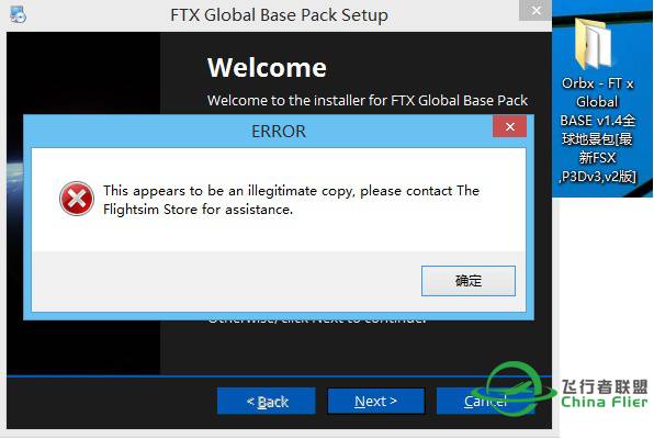 安装ORBX全球地景地景包v1.4时出现问题。-8137 
