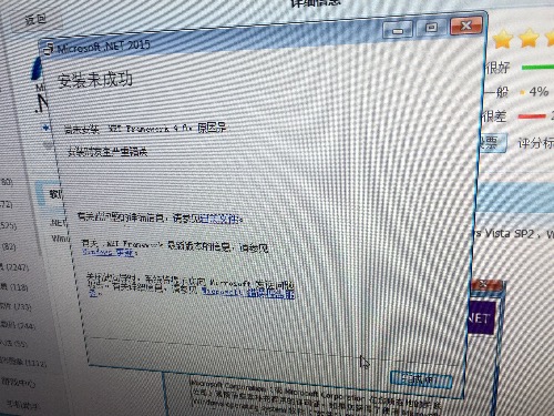 p3d安装问题-5106 