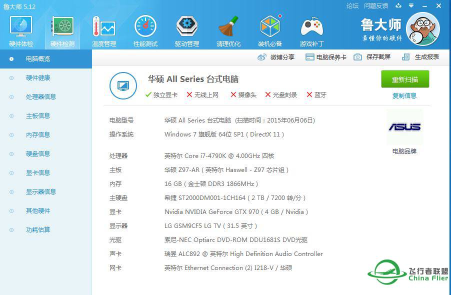 换了张显卡-669 