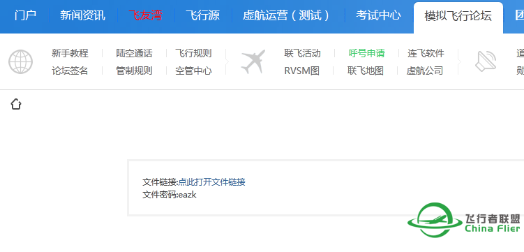 【原创】PMDG 777-200LRF&amp;300ER设置指南-7472 