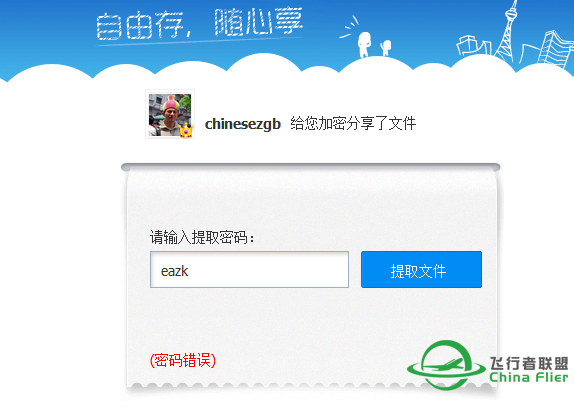 【原创】PMDG 777-200LRF&amp;300ER设置指南-8231 