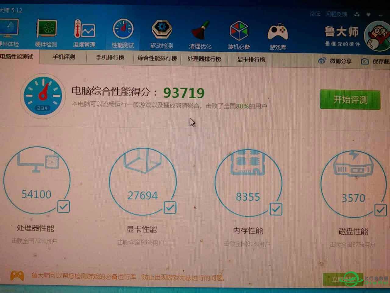 求助 帧数问题-6852 