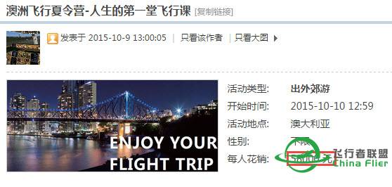 去澳洲，回炉，学"飞"-7511 