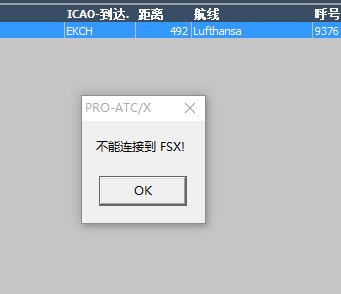 关于PRO-ATC最新版与P3DV3的连接问题-5645 