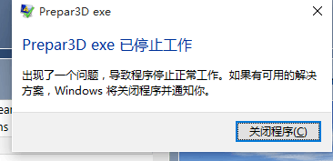 求救，P3D启动后出现这个-7075 
