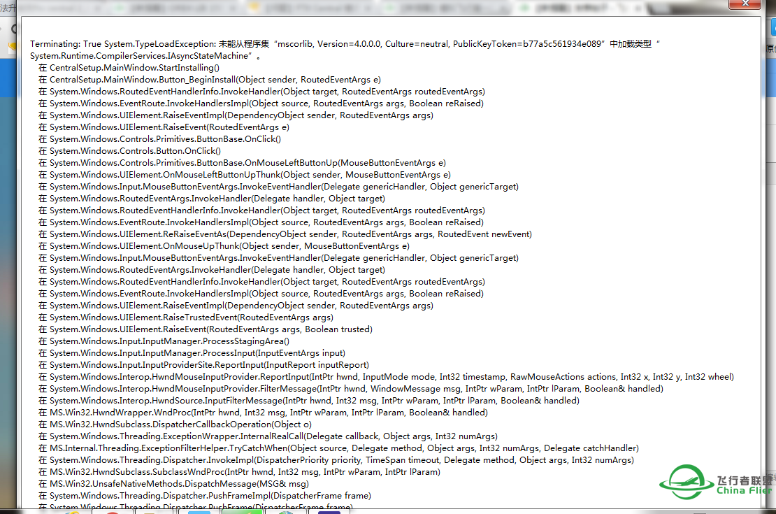 无法安装FTX central 2-5865 