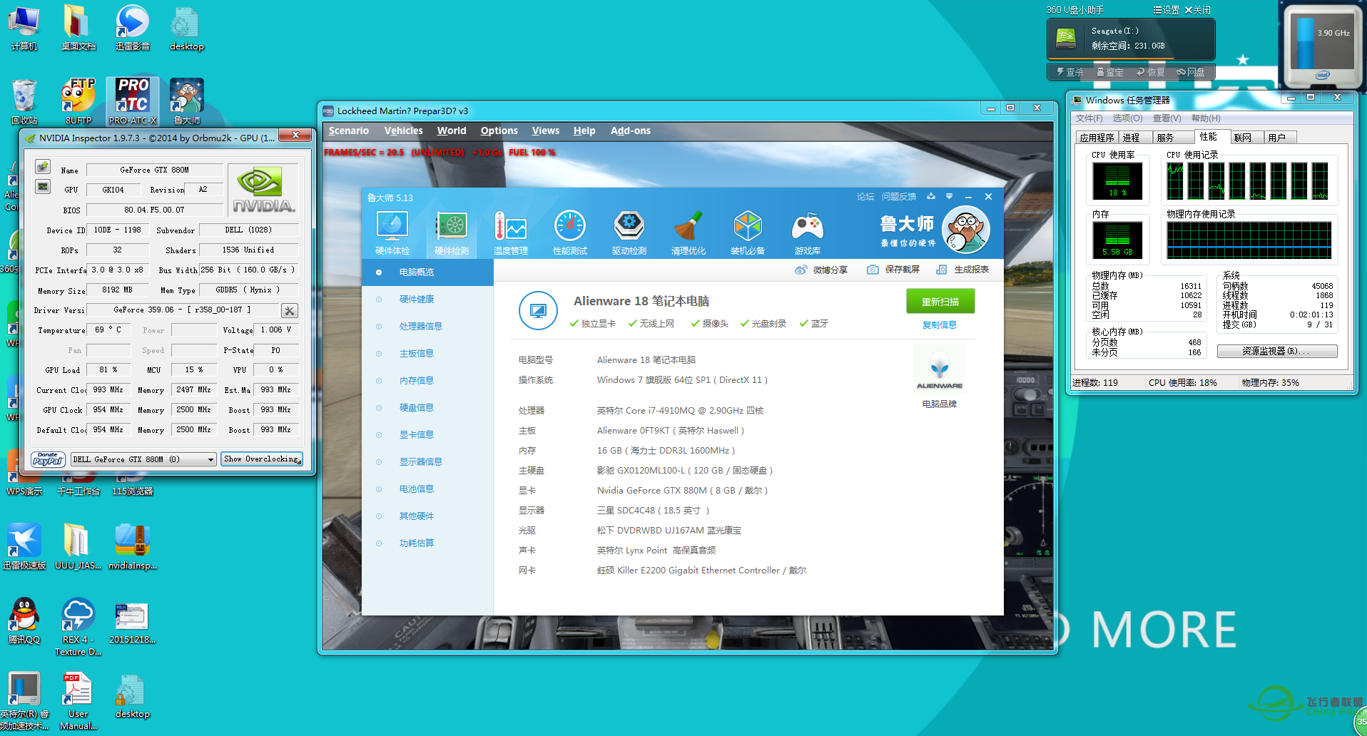 请问这个配置，P3D V3还有什么好的优化方法？-5588 