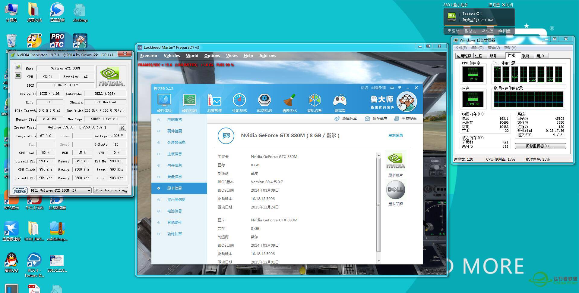 请问这个配置，P3D V3还有什么好的优化方法？-9540 
