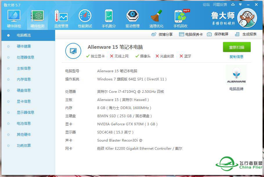 FSX关于帧数优化和CFG配置的问题请大侠帮忙-9253 