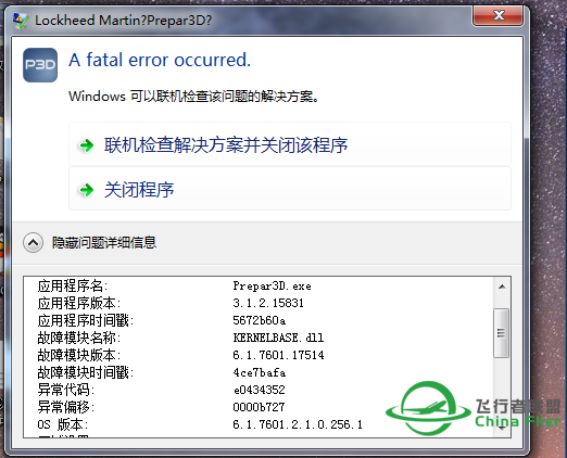 P3D V3.1 启动时一直出问题-1302 