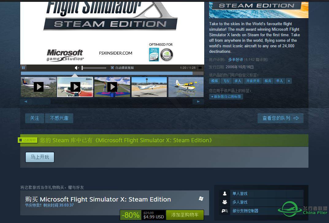 Steam 版 FSX目前打折，才5块美金！！！！！-73 