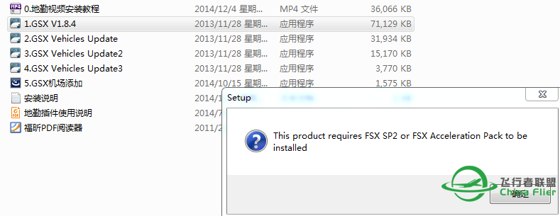关于地勤插件~-4007 