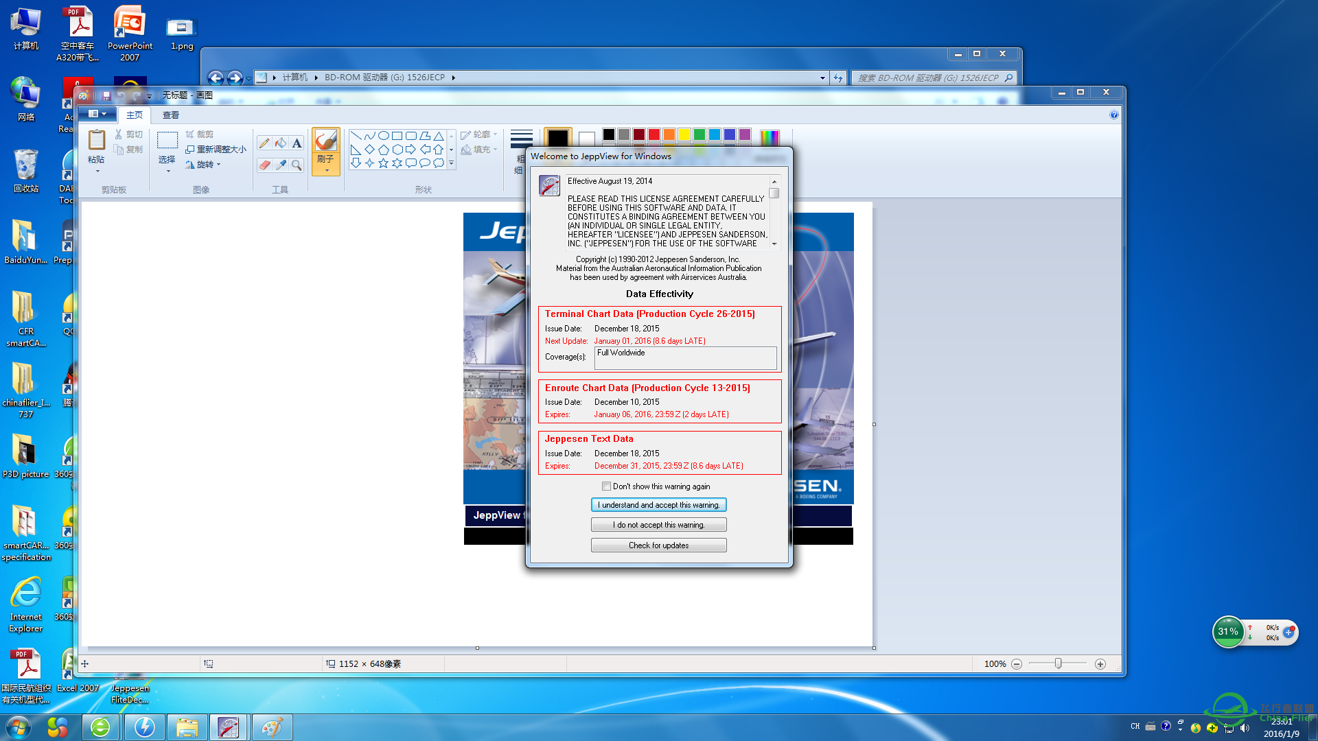 我第一次装Jeppview，出问题了-9152 