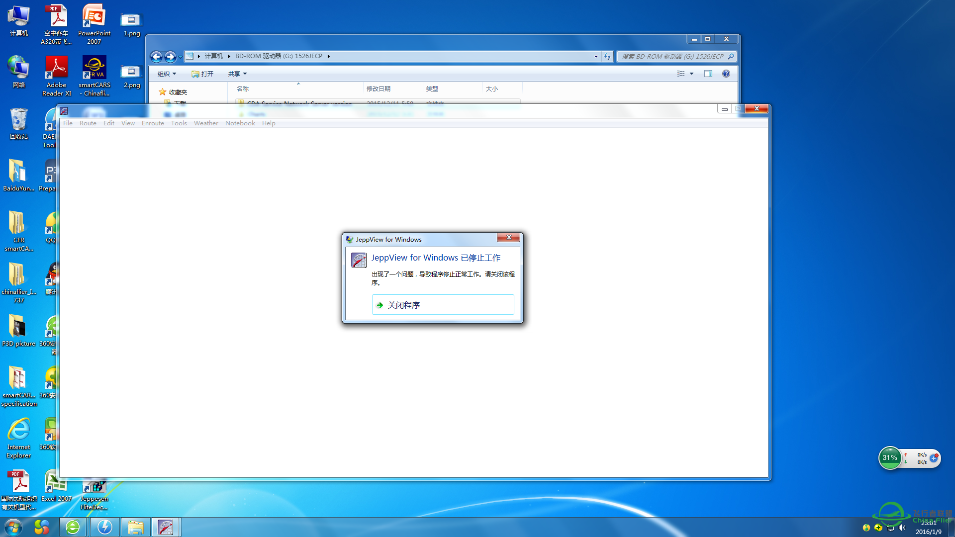 我第一次装Jeppview，出问题了-583 
