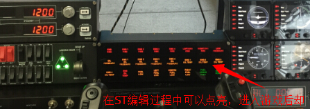 FSX BIP状态显示面板游戏中不亮-420 