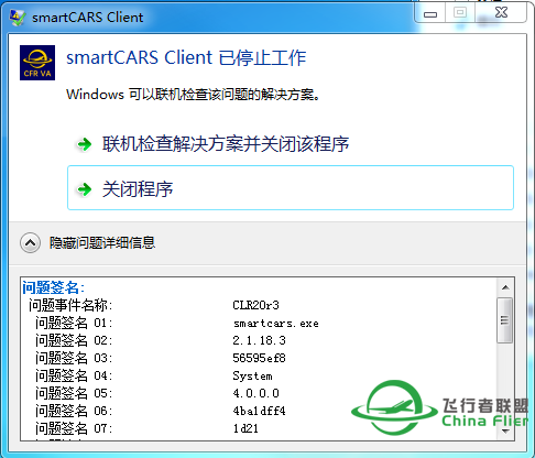 求助！！！smartCARS无法使用-4505 