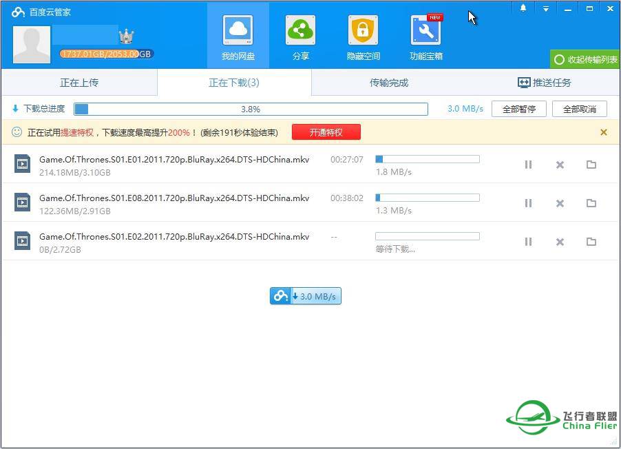 [20160126更新]破解限速百度云5.3.6，速速更新-9129 