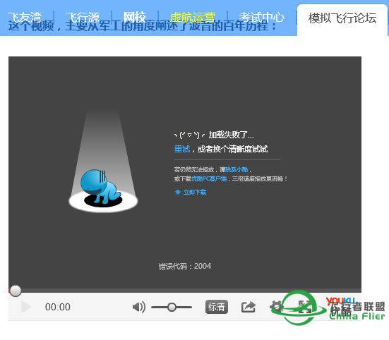 百年波音~给大家推荐两个关于波音的视频-3113 