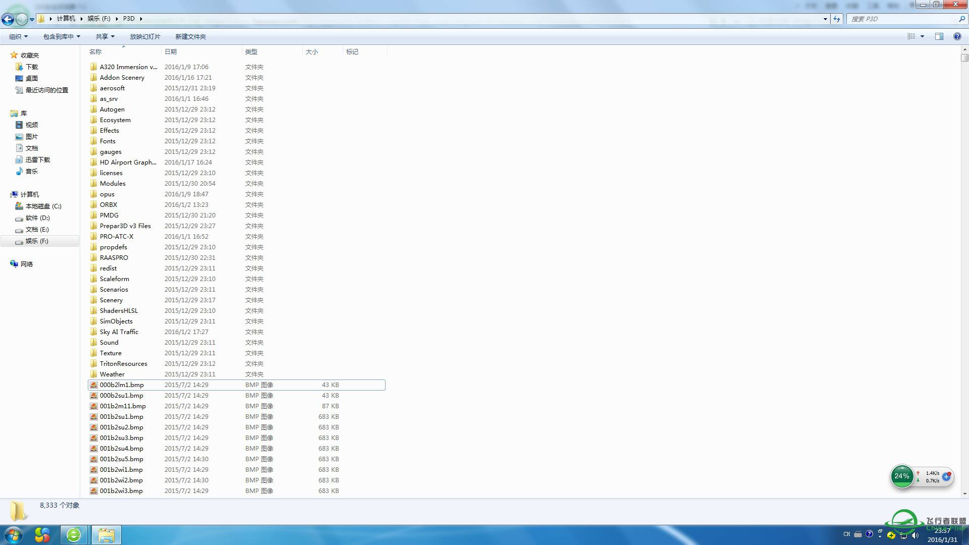 P3Dv3怎么安装机场-8449 