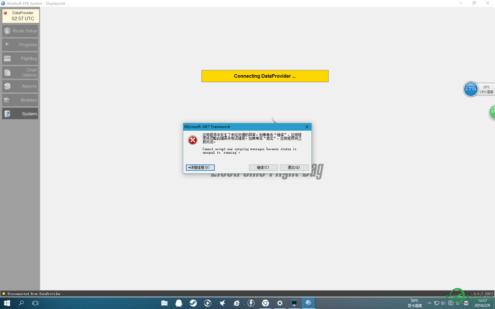 EFB为啥用不了-5931 