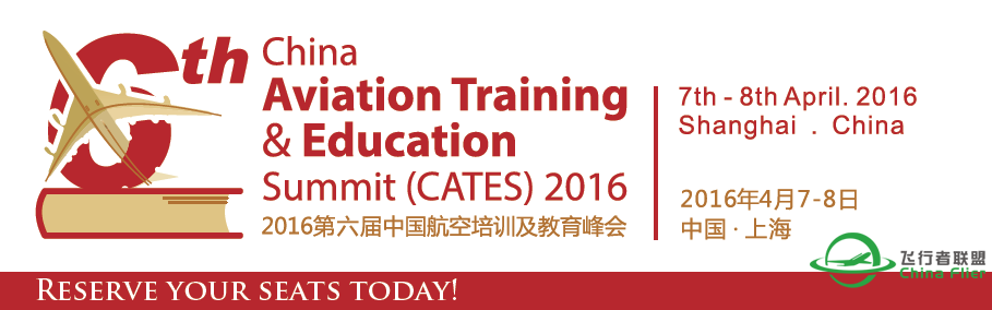 第六届中国航空培训及教育高峰会议(CATES 2016)-2614 