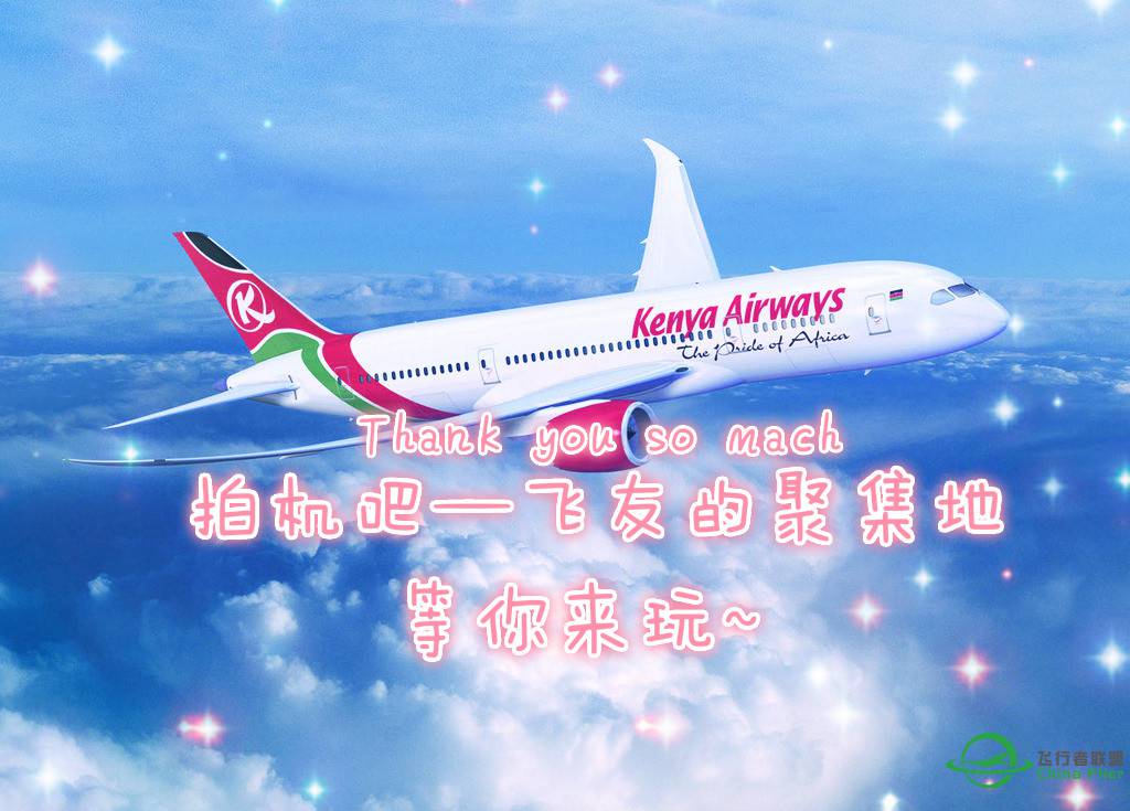 "大送特送"主题活动|飞友福利|送高精度机模|贴吧官方活动||-3383 