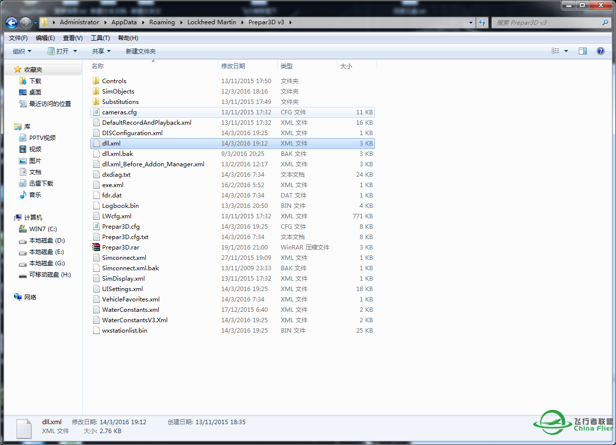 FS Passengers 20160314 乘客插件 报错无法使用的解决方法-9960 