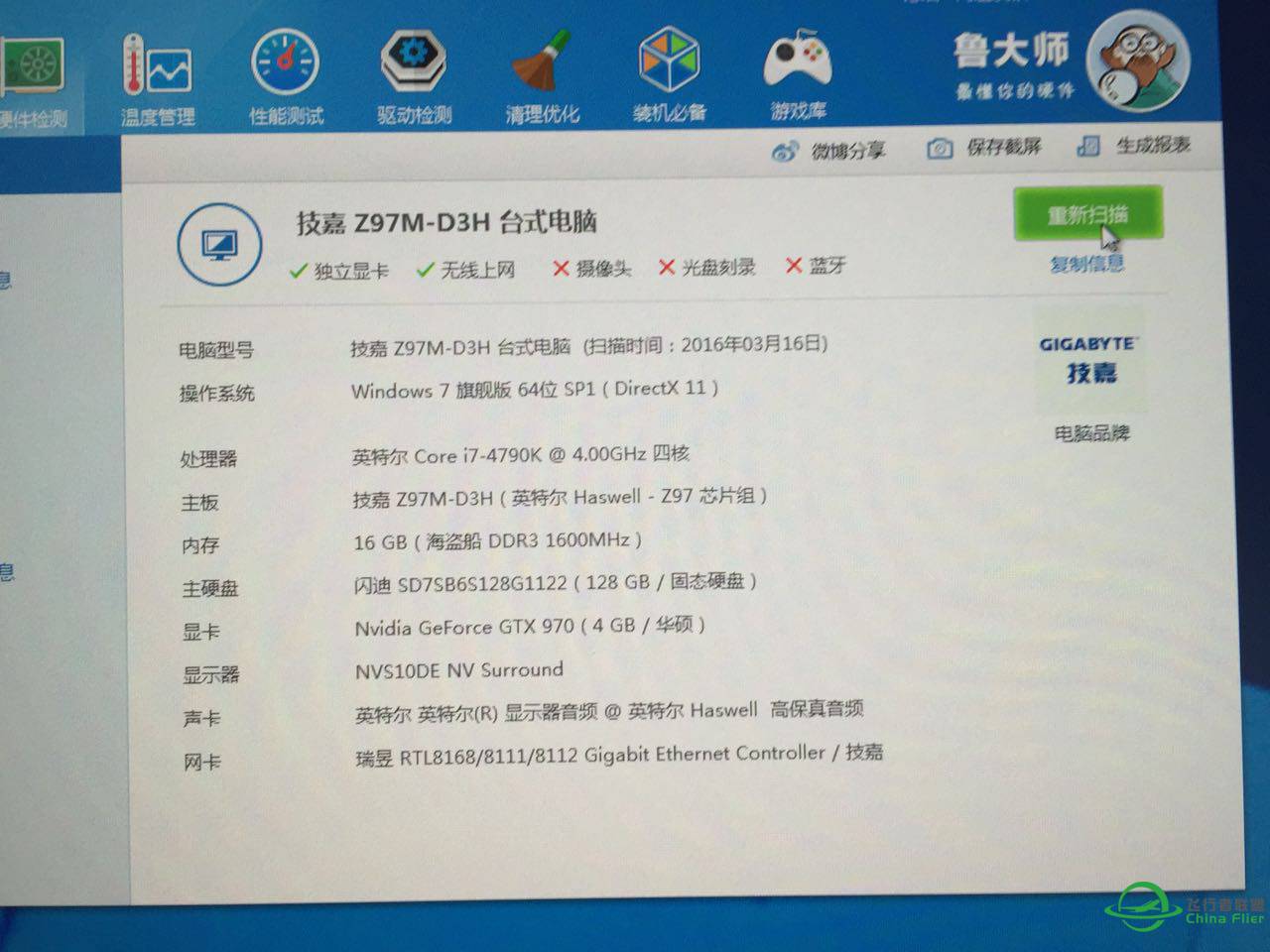 FSX接了18个赛钛客配件，跑不动了-5987 