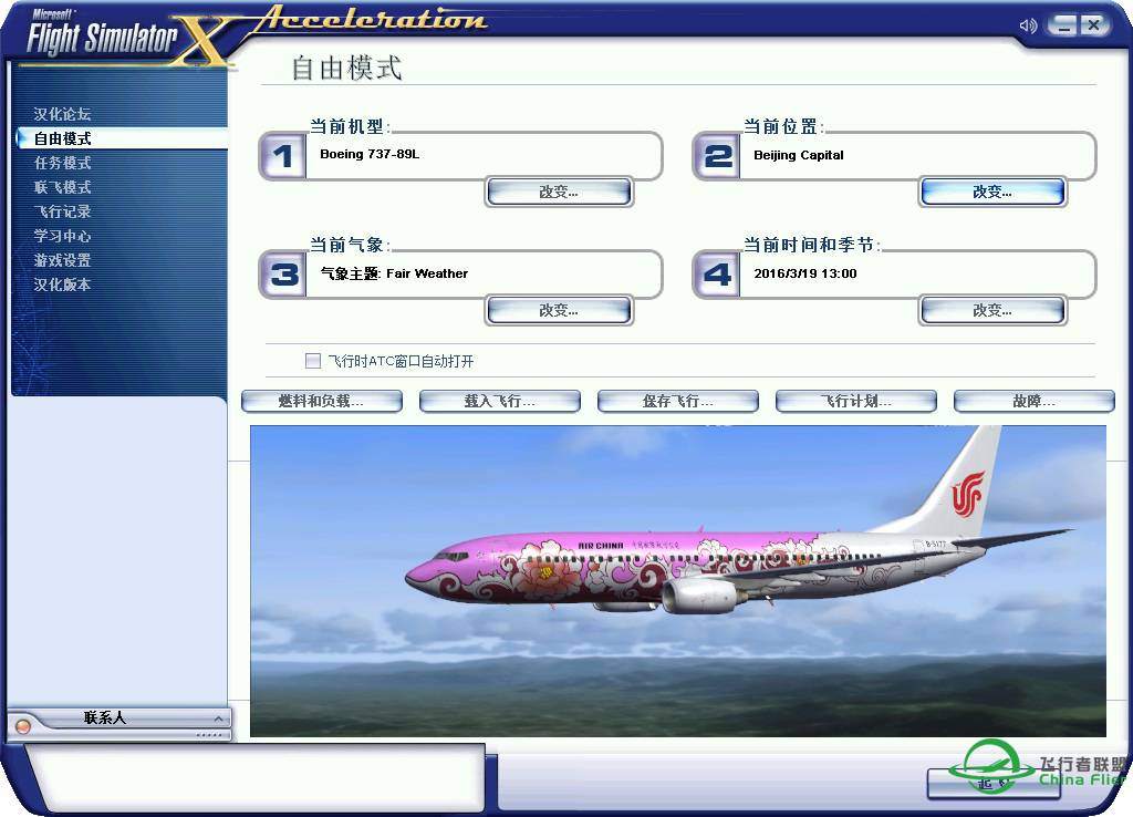 [教程]--FSX使用N卡和A卡开抗锯齿的方法。-6031 