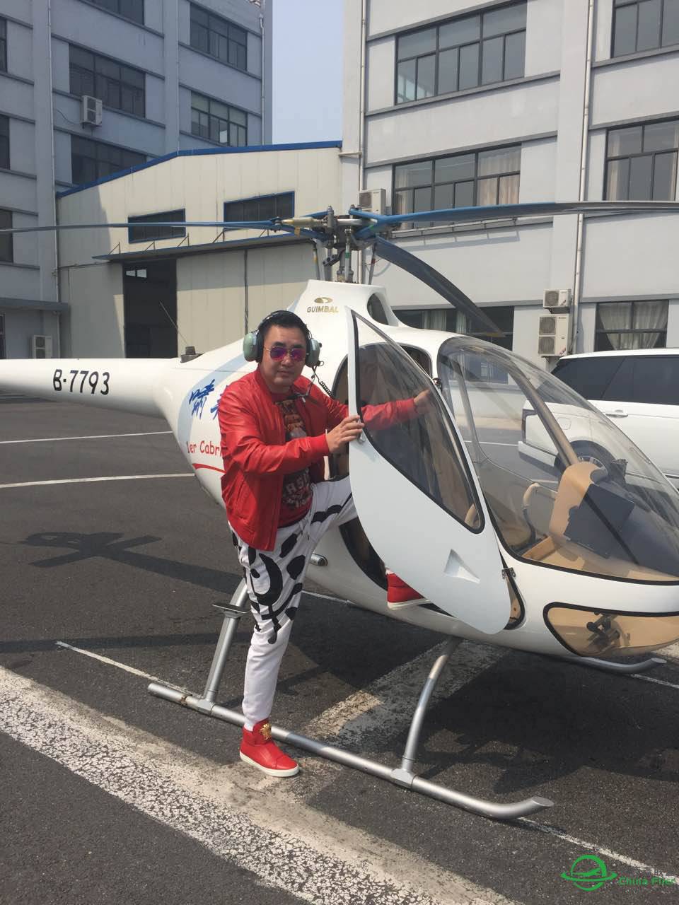 上海直升机真飞体验-5370 