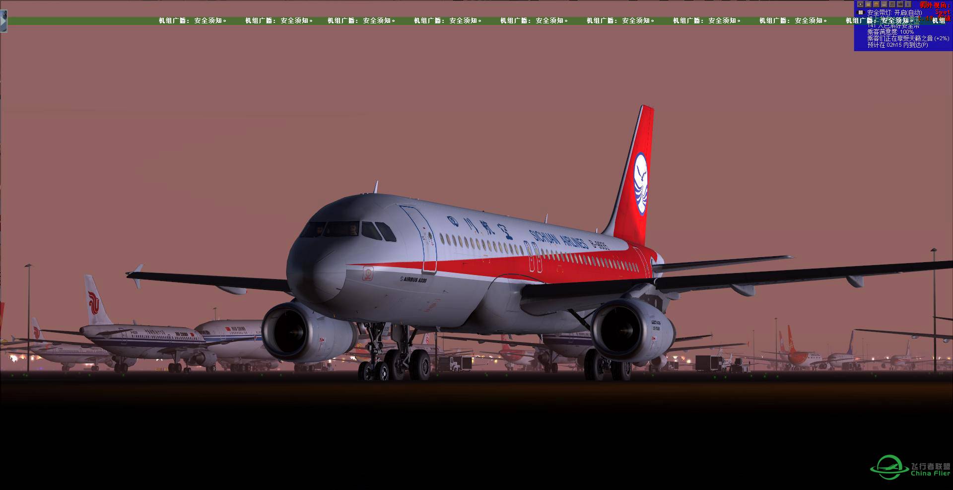 成都飞不丹帕罗，人生最痛苦的一次进近-9256 