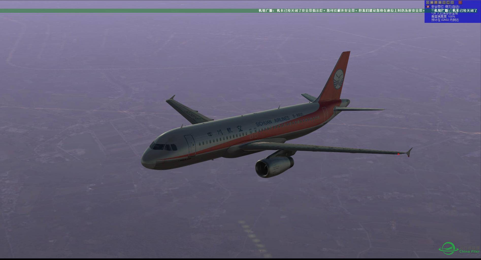 成都飞不丹帕罗，人生最痛苦的一次进近-6793 