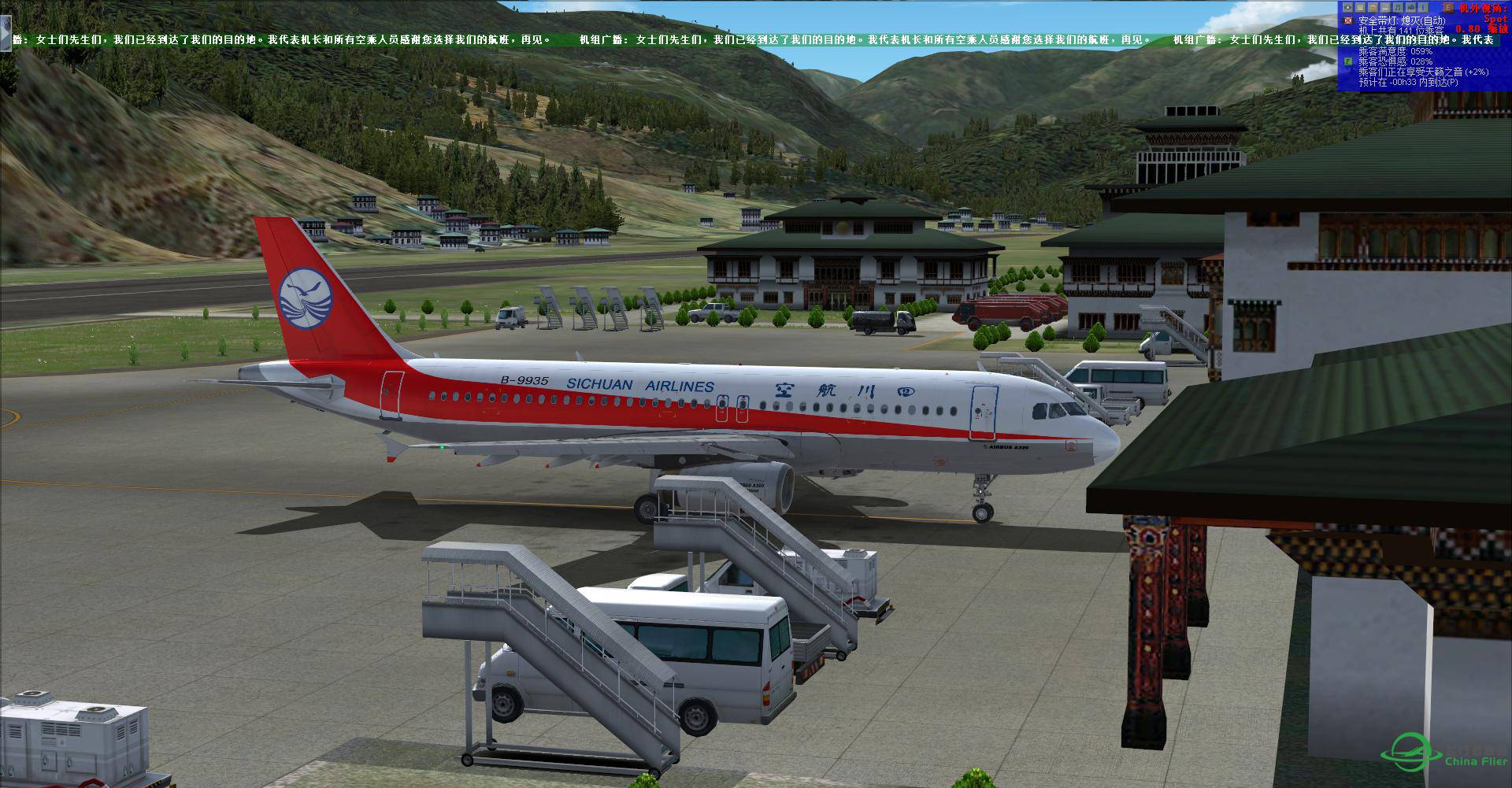 成都飞不丹帕罗，人生最痛苦的一次进近-7625 