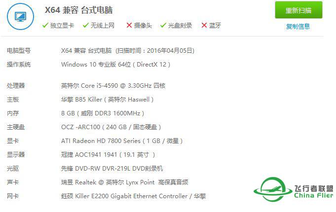 要不要这么嚣张，装了window10以后居然。。。-5012 