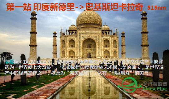 个人休闲环球飞行 浏览世界名胜  西亚非洲 第一季-2779 