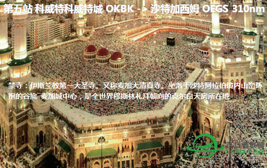 个人休闲环球飞行 浏览世界名胜  西亚非洲 第一季-9224 